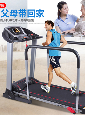 康乐佳跑步机家用静音减震中老年人专用可倒走带护栏健身器K942-3