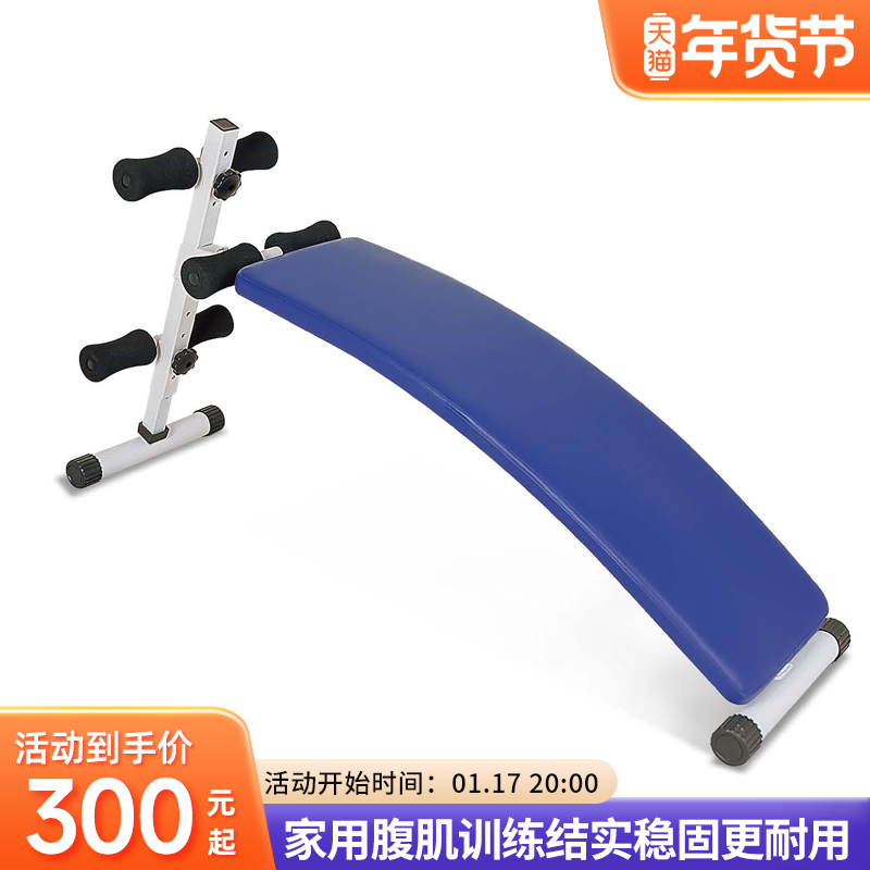 康乐佳K103A仰卧板腹肌板健腹板仰卧起坐板肚子腹肌训练健身器