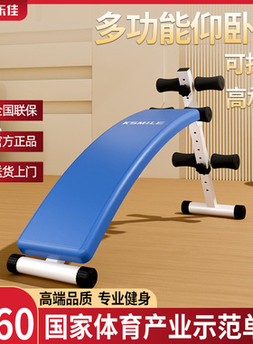 康乐佳K103A仰卧板腹肌板健腹板仰卧起坐板肚子腹肌训练健身器