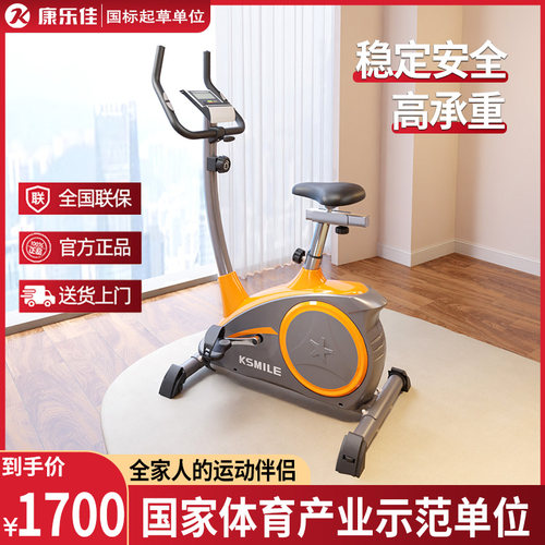 康乐佳k8601健身车家用静音