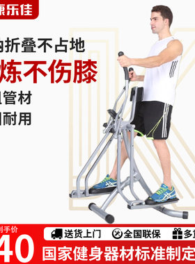 康乐佳K405B-2椭圆机家用折叠式太空漫步机走步机中老人健身器材