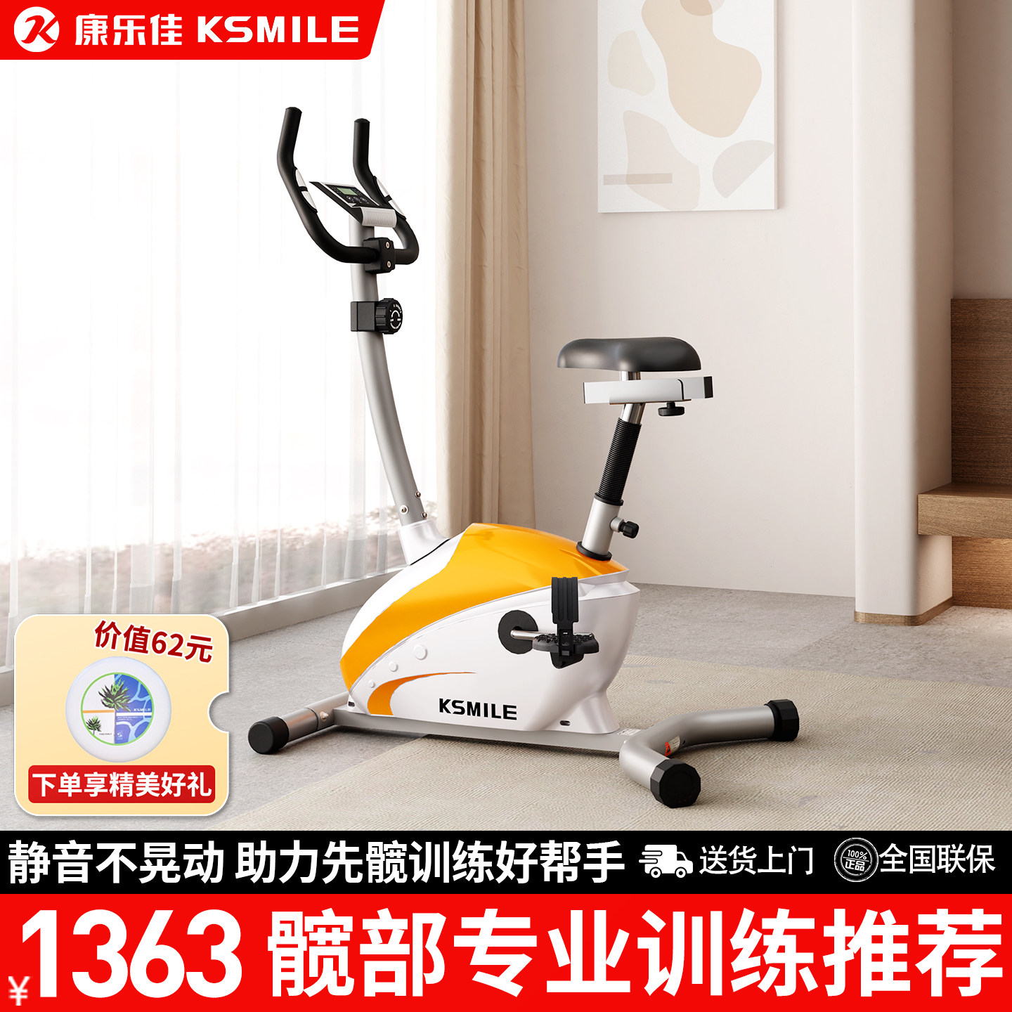康乐佳K8502立式健身车家用动感单静音脚踏车髋部训练室内自行车