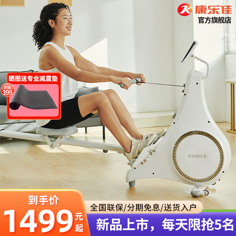 康乐佳可折叠智能划船机家用简约现代运动健身器材磁控静音划船器