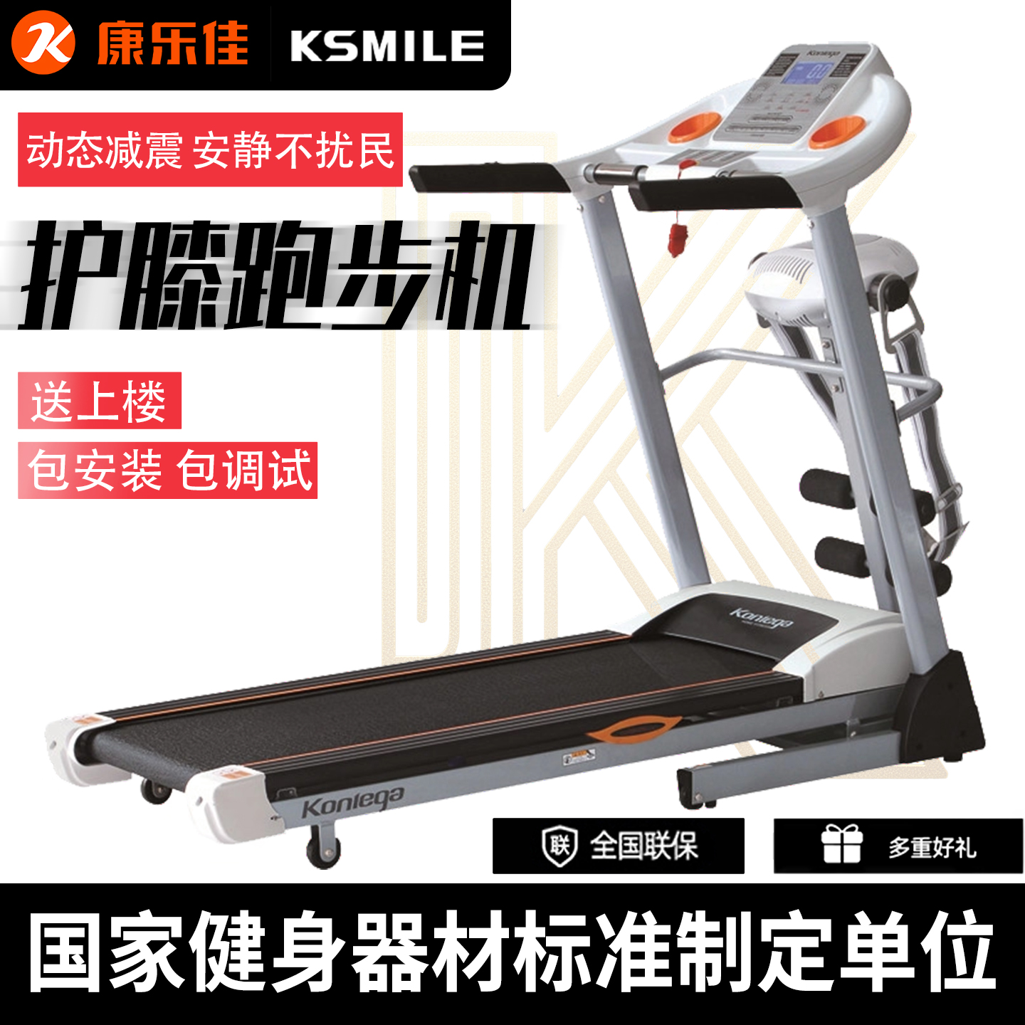 康乐佳折叠家用多功能健身跑步机