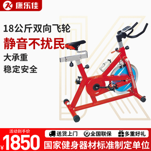 康乐佳K9.2A C动感单车家用健身车静音室内运动单车脚踏车健身器