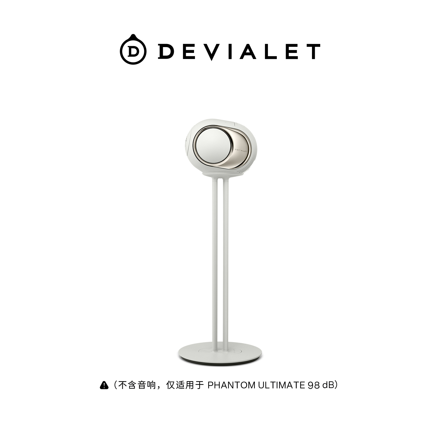 Phantom II (95dB/98dB专用)脚架