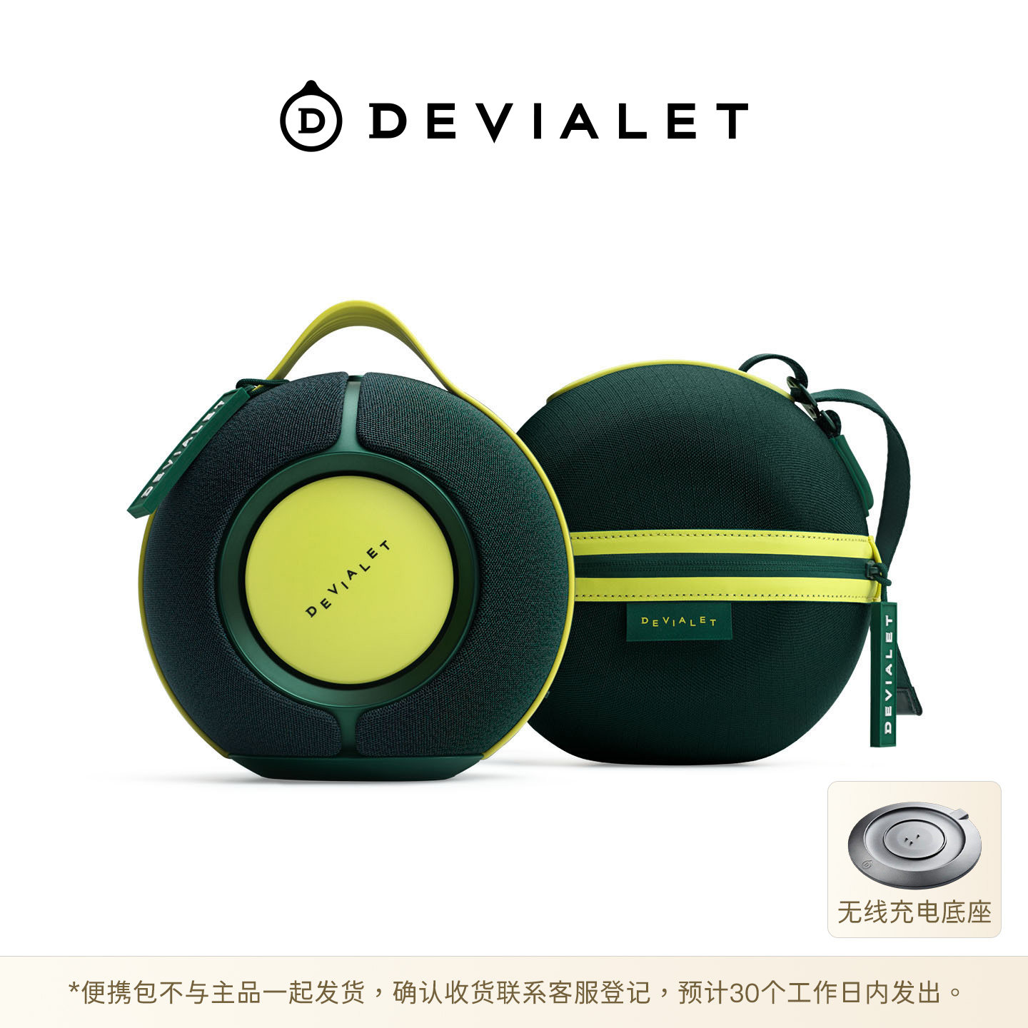 【重磅新品】Devialet帝瓦雷 Mania 户外音箱便携式 无线蓝牙音响