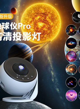 梦幻星空投影灯动态高清旋转蓝牙音响遥控家用卧室客厅房间氛围灯