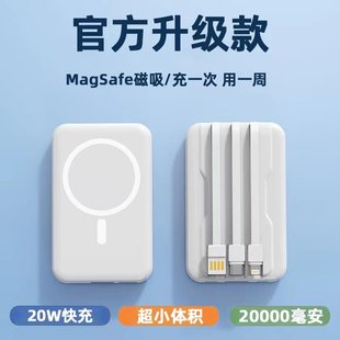 12大容量外接电池移动电源 定胜20000毫安磁吸无线充电宝自带线iphone14promax专用Magsafe20W快充适用苹果13