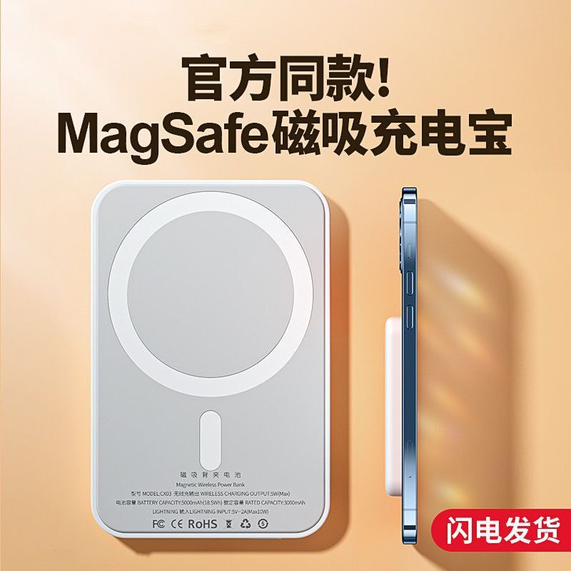 定胜磁吸无线充电宝Magsafe适用苹果14iPhone13专用快充12promax官方旗舰店正品超薄小巧便携1万毫安移动电源