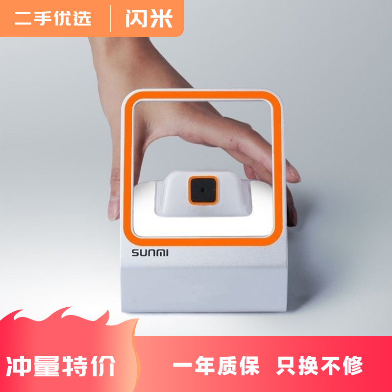 二手商米小闪扫码盒子微信支付宝支付收款盒电子医保卡二维码扫描