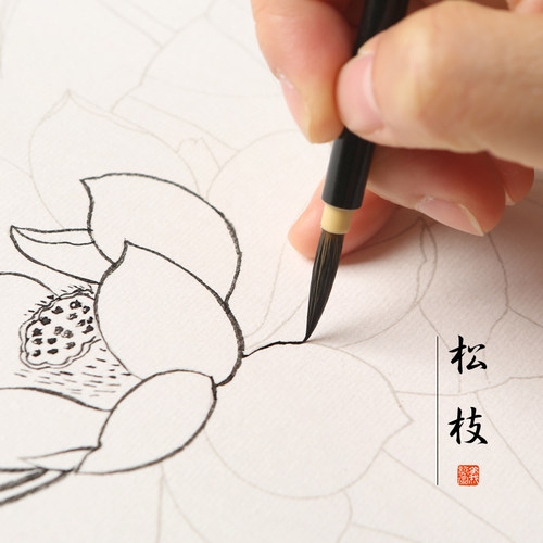 秋宏斋『松枝』工笔画勾线专用