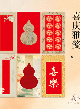 【原创新品】义记宣 喜庆红雅笺15x27cm20张红色空白信笺半生熟宣纸书法作品纸初学者软笔小楷瘦金练习专用纸