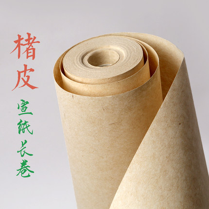 义记宣【仿宋楮皮长卷】20 50 100米 宣纸书法专用纸毛笔练字纸仿古7分熟半生半熟四尺对开练习纸小楷作品纸