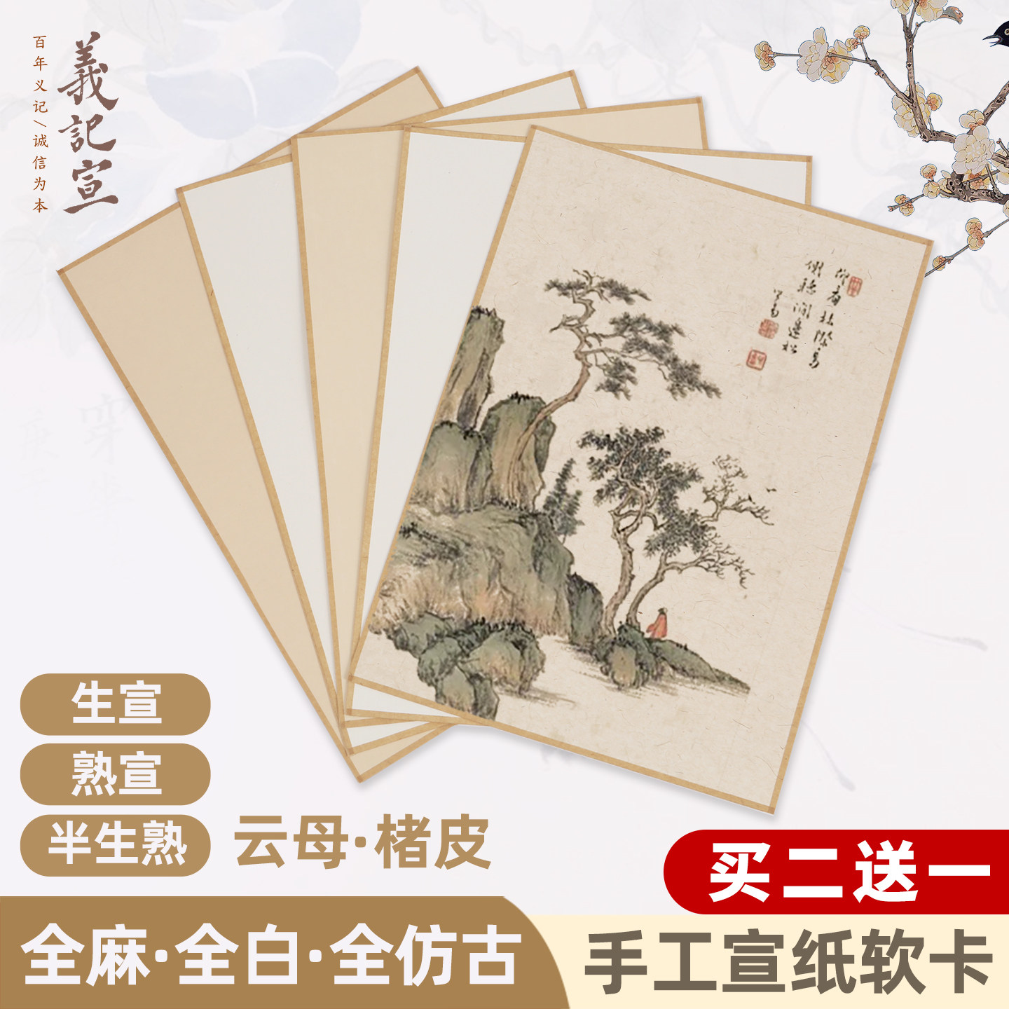 【小红书博主推荐】手工宣纸画片图片