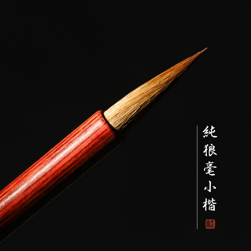 义记宣 蝇头小楷毛笔 狼毫兼毫羊毫专业级书法高档套装瘦金体工笔勾线笔国画专用行书楷书初学者簪花小楷抄经,文具电教/文化用品/商务用品,毛笔,淘宝优惠券,粉丝福利购,淘宝优惠卷