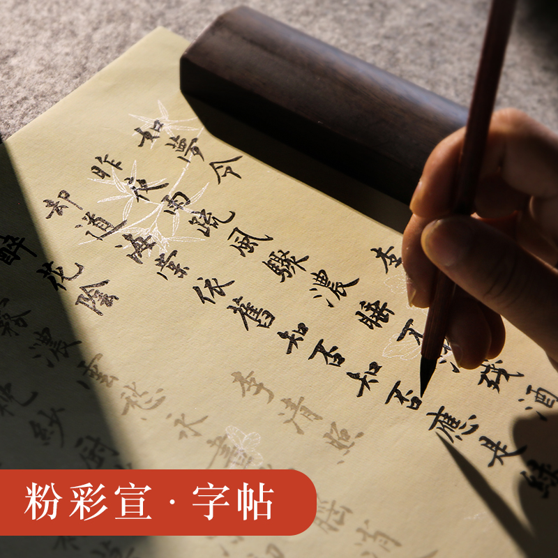 小楷毛筆字帖 初學者入門臨摹 歐體正楷蘭亭序練書法柳體嶽陽樓記文征明琴賦心經桃花源記軟筆粉彩加厚熟宣紙在類目 電子詞典/電紙書/文化用品, 畫具/畫材/書法用品, 宣紙中 - 來自Buy2taobao.com提供專業的淘寶代購服務