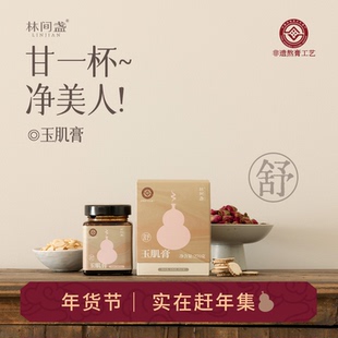 玉肌膏丨少脾气 情绪好丨甘净生活丨素颜由内而外