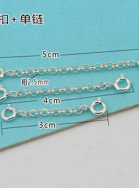 925银手链配件 链子diy材料 项链加长延长链  2.5mm珍珠链安全链