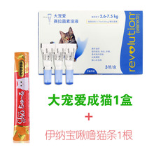 伊纳宝啾噜送大宠爱体外驱虫猫零食1