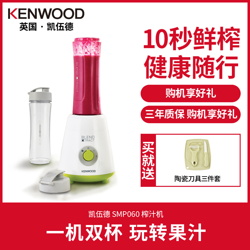 KENWOOD/凯伍德SMP060便携多功能家用电动迷你水果汁料理机榨汁杯|msdalam kategori peralatan dapur, Juicer - dari Buy2taobao.com untuk memberikan perkhidmatan ejen Taobao profesional membeli