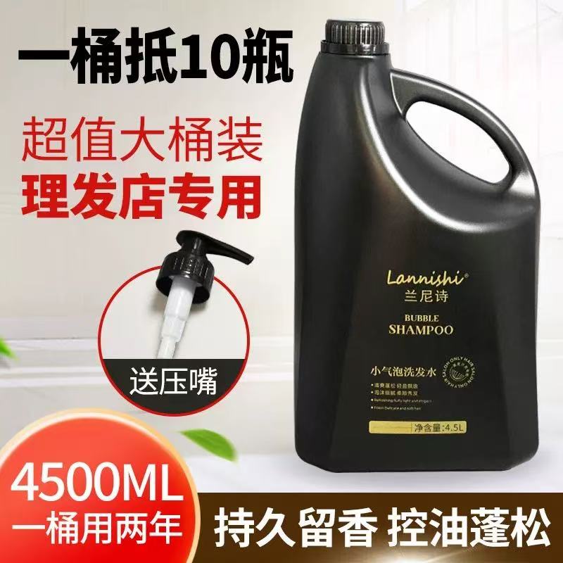 兰尼诗大桶洗发露膏护发素理发店酒店专用发廊持久留香控油蓬松