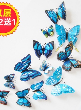 【买2送1}12只装蓝色双层立体蝴蝶墙贴装饰品冰箱贴窗帘别针帖饰