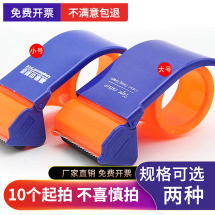 透明胶带切割器封箱器 整箱48卷送胶纸机 胶布机 胶带夹 分割器大