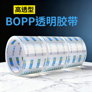 高透明胶带大卷淘宝快递打包封箱胶带高粘度封口胶纸胶布加厚整箱