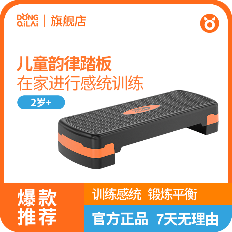 动起来家用跳操有氧运动踏步台阶