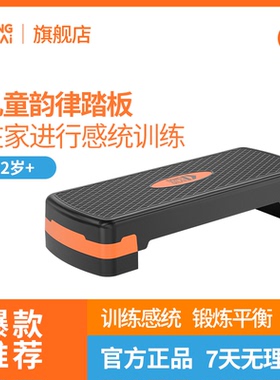 动起来儿童韵律踏板家用室内跳操健身踏步台阶开合跳有氧运动踏板