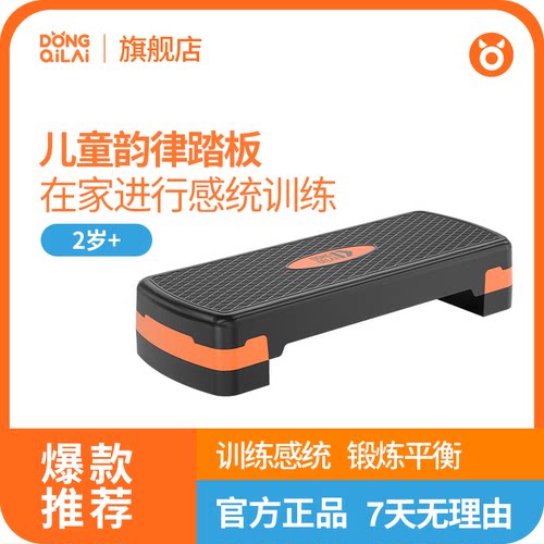 动起来家用跳操有氧运动踏步台阶