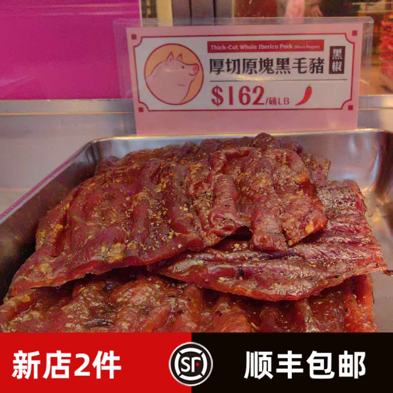澳门咀香园肉脯 原块猪 黑毛猪 黑椒猪即食零食小吃手信澳门特产