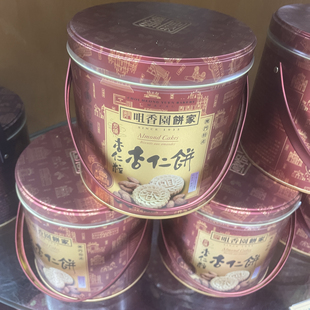 澳门咀香园饼家代购炭烧粒粒杏仁饼 盐焗蛋黄肉心多口味饼伴手礼