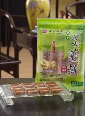 澳门钜记代购  椰蓉 柚子 原味姜糖 澳门特产手信素食软姜糖100