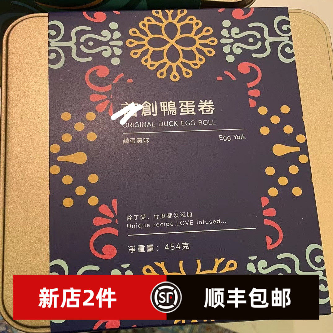 澳门特产代购官也妈妈 鸭蛋卷 千层杏仁饼 虫仔饼 零食手信送礼装,零食/坚果/特产,其它,淘宝优惠券,粉丝福利购,淘宝优惠卷