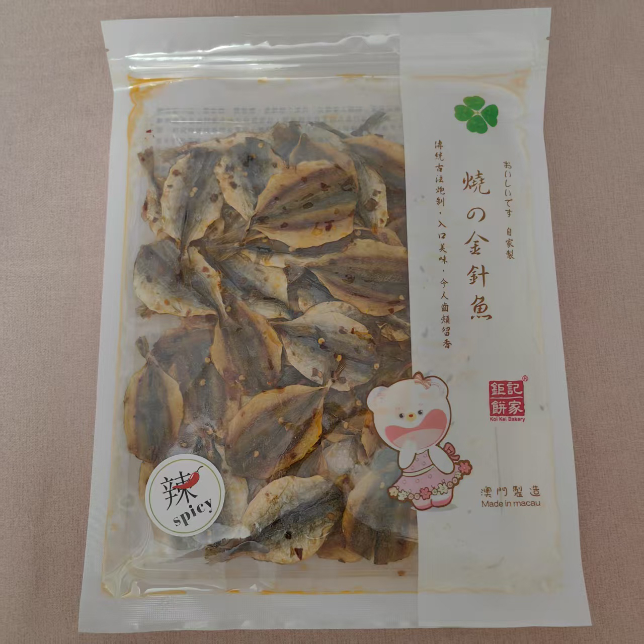 澳门特产钜记饼家购 辣味金针鱼 风琴尤鱼 即食鱼干追剧旅游零食
