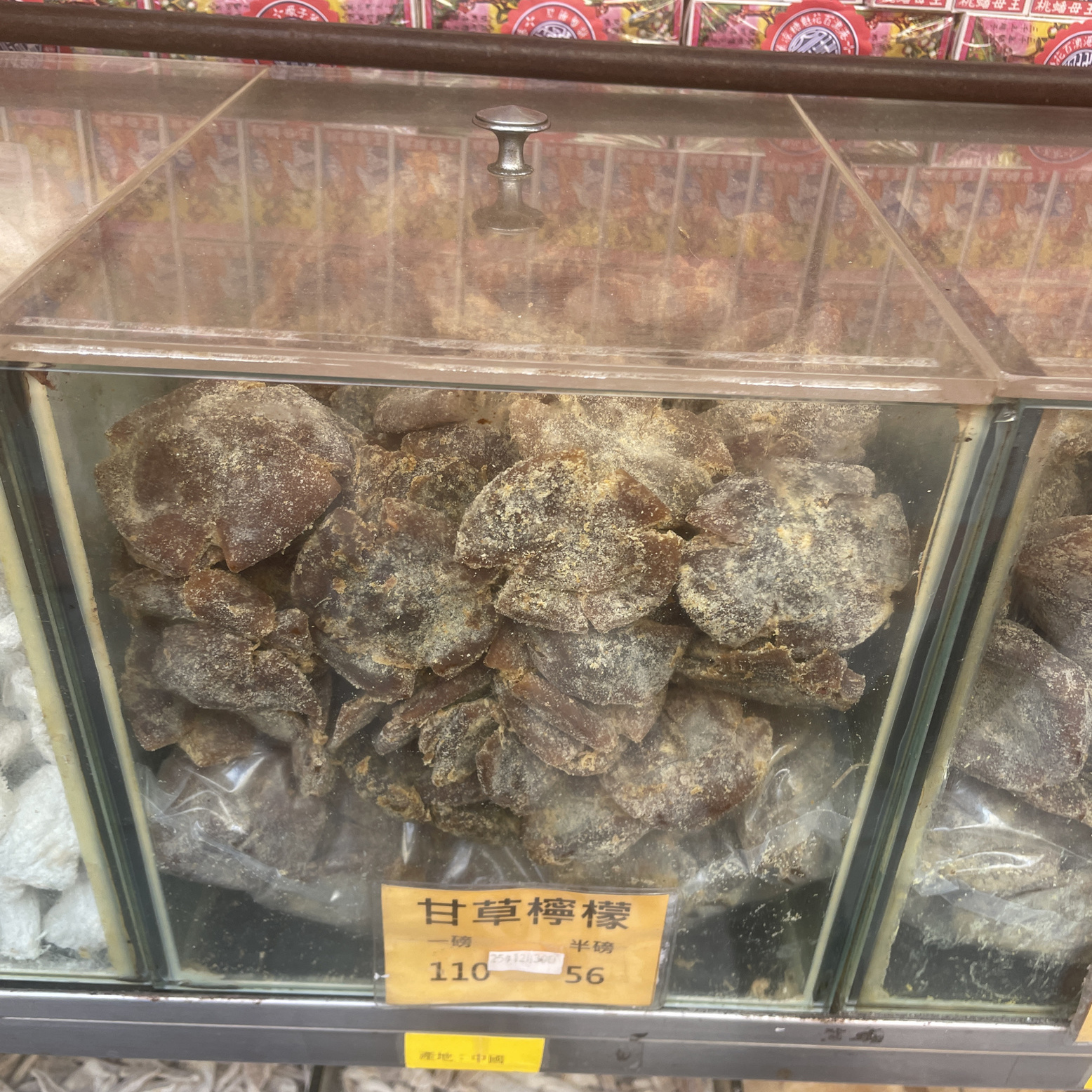 澳门官也街文记特产代购 甜话梅肉陈皮 冬姜倏 甘草柠檬 零食果干