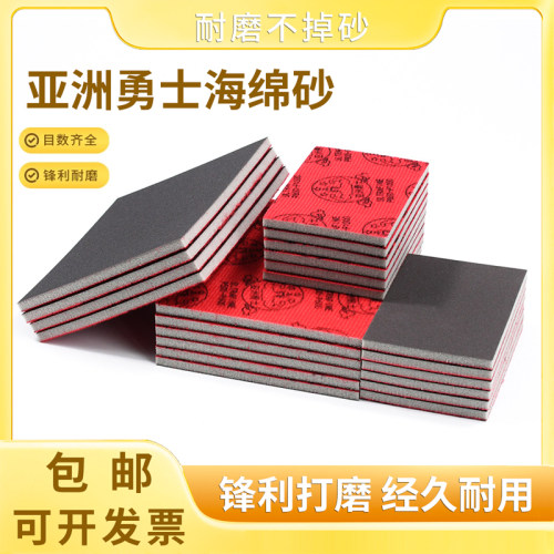 亚洲勇士打磨抛光金属海绵砂纸