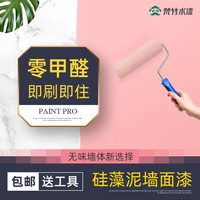 梵竹乳胶漆内墙漆室内涂料白色彩色墙面翻新漆家用自刷墙环保油漆