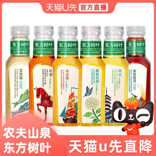 农夫山泉东方树叶红茶乌龙茶