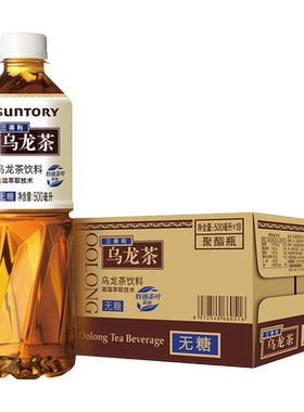 SUNTORY/三得利茉莉乌龙茶无糖低糖茶饮料0糖0脂500ml*15瓶整箱
