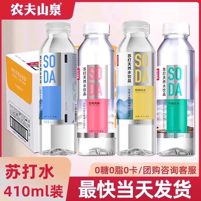 农夫山泉无糖无汽天然水新品