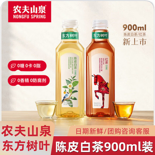 农夫山泉东方树叶青柑普洱陈皮白茶茉莉花茶红茶无糖0糖饮料900ML