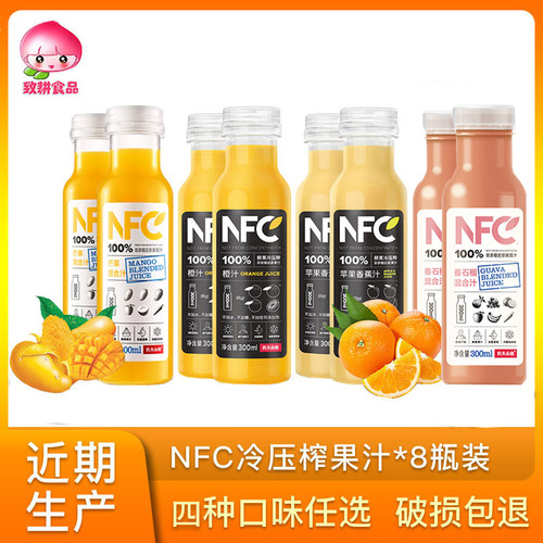 农夫山泉冷压榨300ml*8nfc橙汁