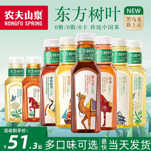 农夫山泉瓶整箱无糖茶饮料