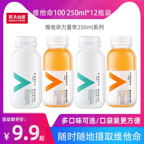 农夫山泉力量帝维他命水饮料