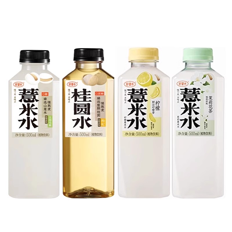 好望水薏米水桂圆水0脂0能量0添加糖植物饮料500ml*2瓶装特价
