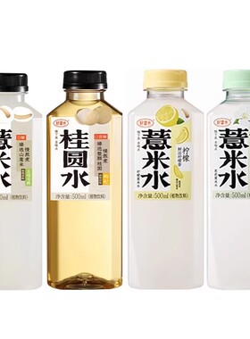 好望水薏米水桂圆水0脂0能量0添加糖植物饮料500ml*2瓶装特价
