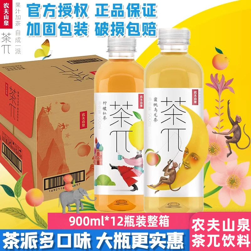 农夫山泉茶派茶π饮料图片
